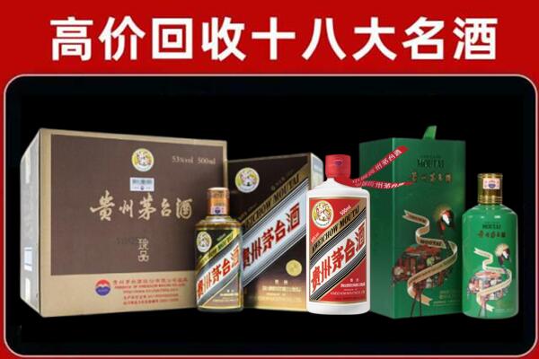 延边珲春市回收纪念茅台酒